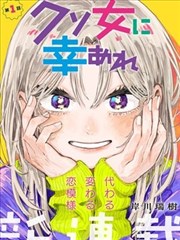 小新与动感超人的七个平行世界同人漫画封面