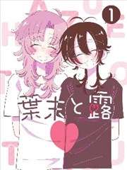 野原家的深夜食堂缩略图